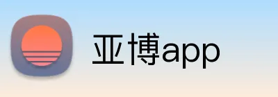 亚博app logo